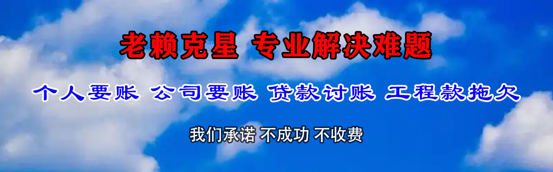 汉阴讨债公司
